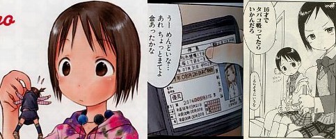 帯文が全てを語ってる漫画 苺ましまろ るるティー 帯文が全てを語ってる漫画 苺ましまろ るるティー