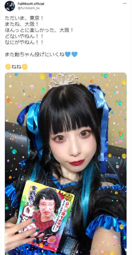 少女s At 心斎橋 Shovel 22 10 9 立原恭輔 自由主義者の日記