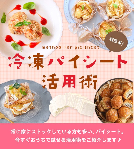 レシピ お砂糖パイ Cottaさんの隠れた名品 冷凍パイシート はこう使いたまへ るぅのおいしいうちごはん Powered By ライブドアブログ