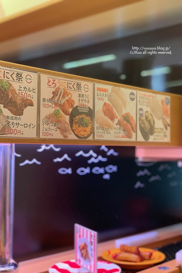 お外ご飯】うにまぜそばを食べに行ったらスシローに心を奪われて帰っ