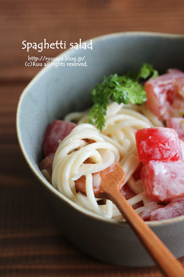 レシピ】サラっととろ～り♡お惣菜屋さんのスパゲッティサラダ ー夏ver