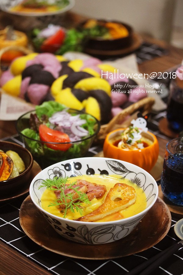 献立 ハロウィンご飯 18 るぅのおいしいうちごはん Powered By ライブドアブログ