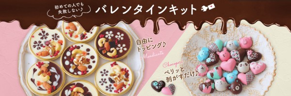 キット チョコ ペリ