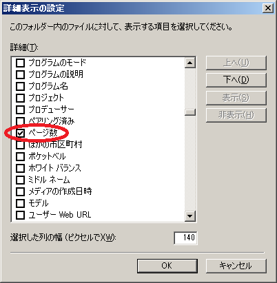 Windows Osでテキストの行数を数える Wc Lコマンドを実現する Tech Tips It