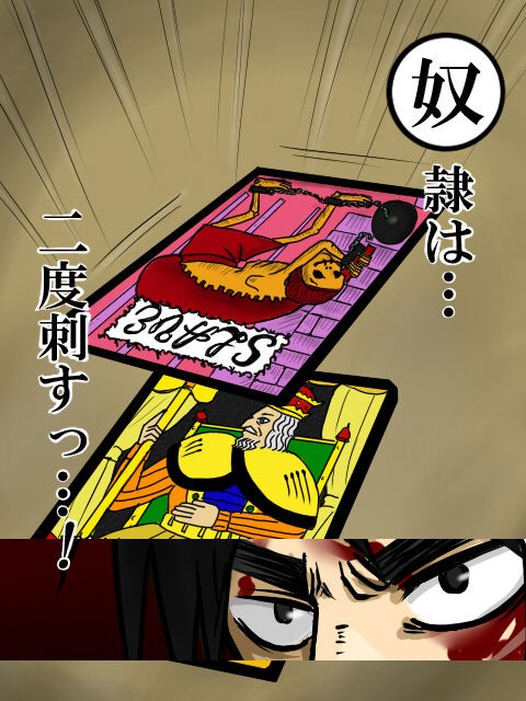 二度刺す りょーいち日記 仮