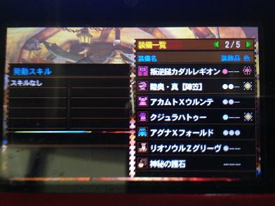 Mh4g 初心者必見 火力を盛れ ってどういうこと まったりモンハン攻略 今日も眠いよ