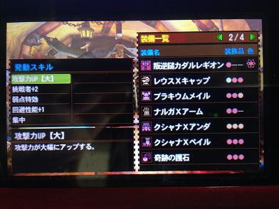 Mh4g 初心者必見 火力を盛れ ってどういうこと まったりモンハン攻略 今日も眠いよ