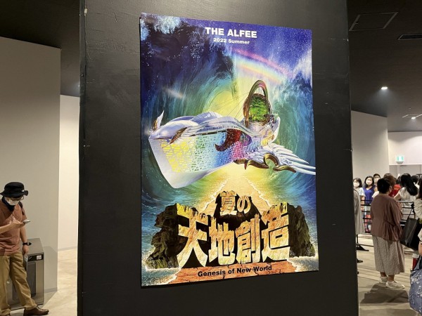 THE ALFEE 2022 Summer 夏の天地創造 公式／非公式セット THE ALFEE OFFICIAL WEB SITE