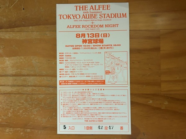 2000.8.13 THE ALFEE「TOKYO AUBE STADIUM / 2日目 / ALFEE ROCKDOM