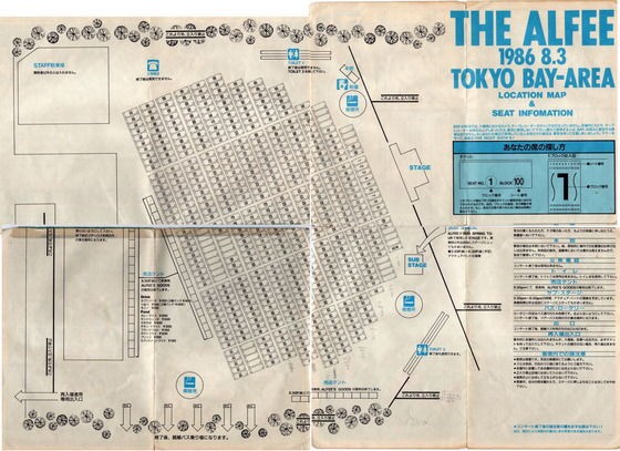 ALFEE新春お年玉コンサート A席チケット 1983年新潟２Days. THE ALFEE 冬の祭典 50th Anniversary チケット - メルカリ