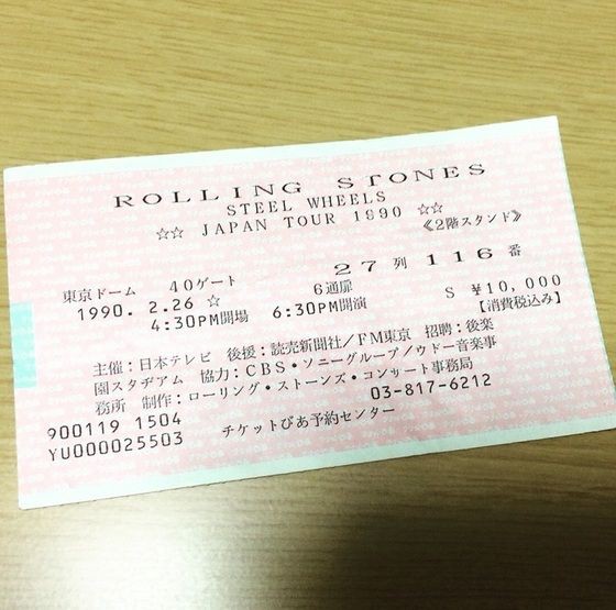 1990.2.26 ローリングストーンズ 東京ドーム : やれんのか！
