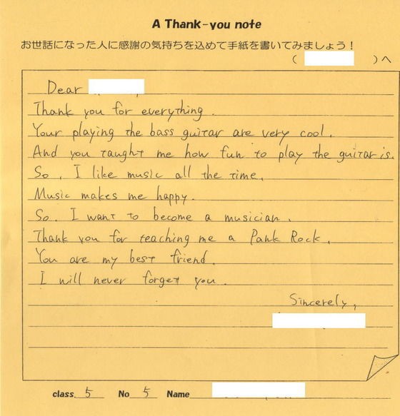 Letter やれんのか