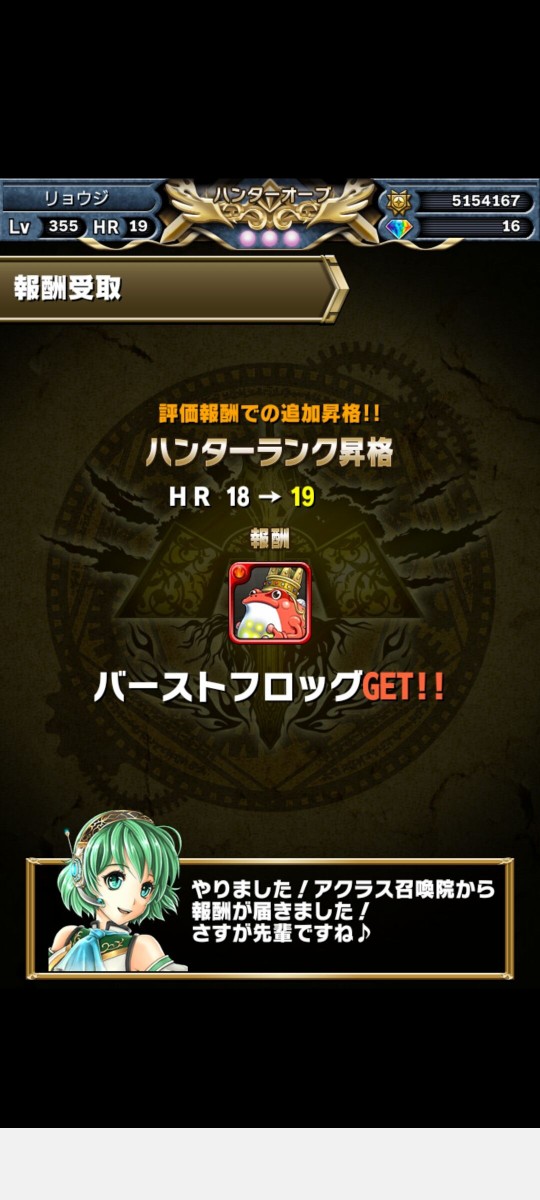 ２０２１年９月上旬のフロンティアハンター結果 超９０回 ブレフロ ハンターランクを１４から１９に上げてみた 夫婦創作部屋 つぶぁいあーる工房