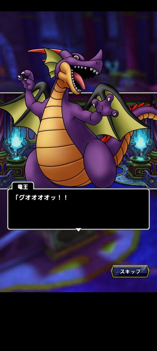 ｄｑ１イベ最強 激４３回 竜王との激戦 更新後のドラクエ１イベントを堪能だ 夫婦創作部屋 つぶぁいあーる工房