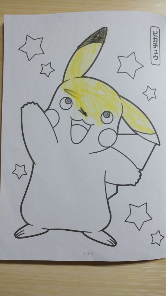 ポケモンのぬりえ りょうかマンのお絵かきブログ