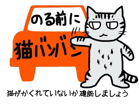 パズ猫バンバンステッカー作ってみました : ねころぐ ～にゃんごくLife