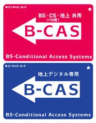 不正b Casカード Blackcas 輸入差し止め 没収 廃棄などの取り締まり対象に でんぱ速報