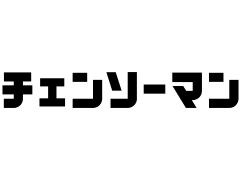 Vジャンプ2026年7月号応募者全員サービス＆付録カード情報。遊戯王OCG