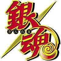 劇場アニメ『銀魂 吉原大炎上』入場者特典第3弾は原作コマシール