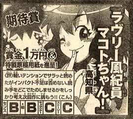6月期 月例フレッシュまんが賞受賞 国際デザイン ビューティカレッジだより