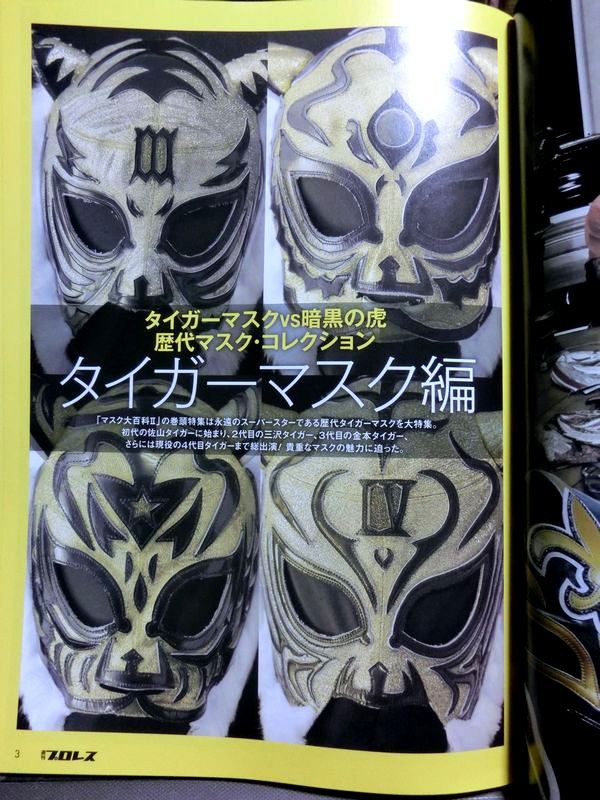 定番NEW貴重資料 マスク大百科1〜3 タイガーマスク プロレスマスク 格闘技・プロレス