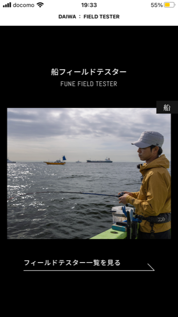 Daiwa Field Tester 林良一ブログ Ryo S Method