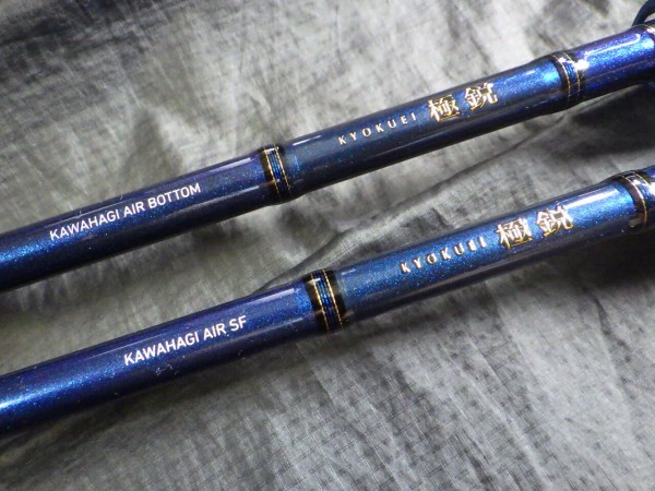 極鋭カワハギ　AIR　SF ダイワ カワハギ竿 極鋭カワハギAIR SF: 釣具のキャスティング JAL
