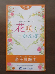 帝王貝細工の種蒔き 第一花壇の花 Diy Heaven