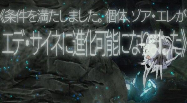 驚愕 蜘蛛ですが何か １０話 蜘蛛子進化 エデ サイネ 驚愕