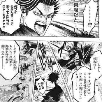 闇スケヒロ 強すぎる 見るべきアニメ速報