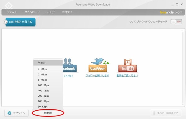 ニコニコ動画からmp3をダウンロード Freemake Video Downloader 使い方 わすれなぐさ