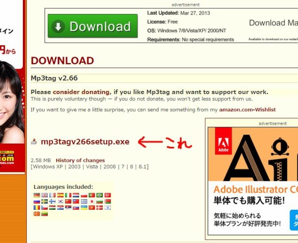 Mp3tagの使い方 音楽ファイルのタグを編集する わすれなぐさ