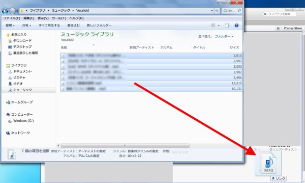 Craving Explorer Itunes 使い方 Ipod Iphoneへ音楽を保存する わすれなぐさ