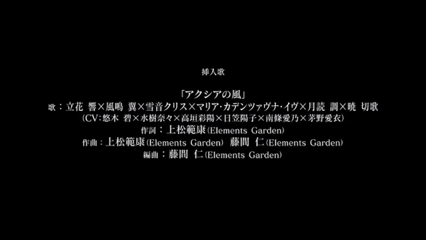 戦姫絶唱シンフォギア 聖詠と絶唱の歌詞 わすれなぐさ