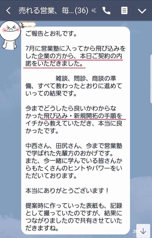 生命保険の飛び込みで法人契約おめでとうございます 飛び込み営業のコツ 4年で4億を売上げた営業トーク