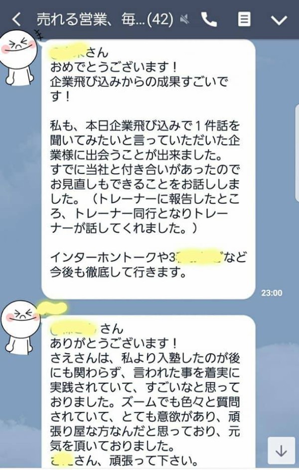 ご相談後に見込み0件 １ヶ月で新規 5社開拓 生命保険営業のmさん 飛び込み営業のコツ 4年で4億を売上げた営業トーク