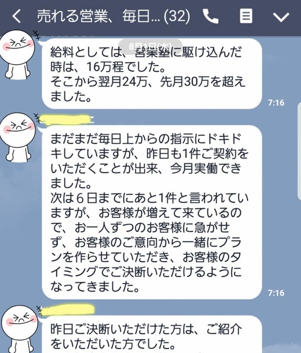 給料2倍に 少し工夫したハガキを送った結果 飛び込み営業のコツ 4年で4億を売上げた営業トーク