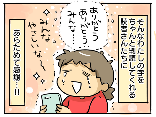 ツイッターって優しい世界だな って思った出来事 新 規格外でもいいじゃない シングルマザーたまことゆかいな子ども達 Powered By ライブドアブログ