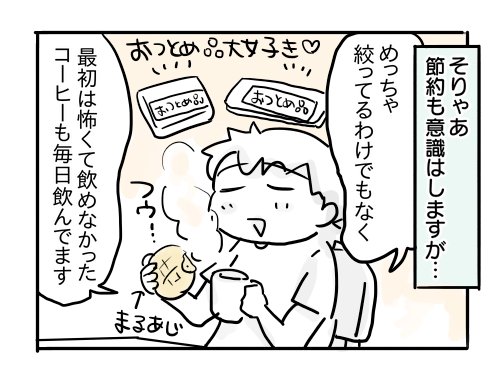 食費が激減した理由【母ひとり子3人生活】 : 新・規格外でもいいじゃない!!～シングルマザーたまことゆかいな子ども達～ Powered by  ライブドアブログ