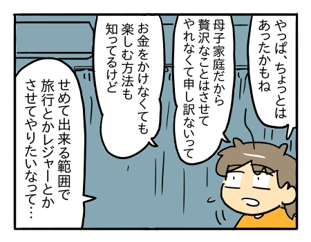 夏休み色々ありすぎた話⑬【たくさんの気付き】 : 新・規格外でもいいじゃない!!～シングルマザーたまことゆかいな子ども達～ Powered by  ライブドアブログ