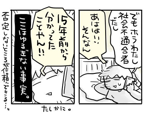 引きこもり母が10年ぶりに働きに出るまで 新 規格外でもいいじゃない シングルマザーたまことゆかいな子ども達 Powered By ライブドアブログ