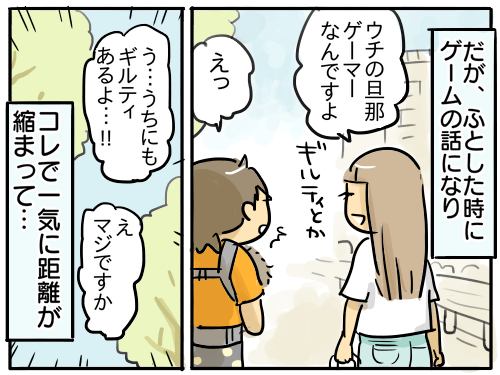 ママ友とどうやって仲良くなったのか 後編 新 規格外でもいいじゃない シングルマザーたまことゆかいな子ども達 Powered By ライブドアブログ