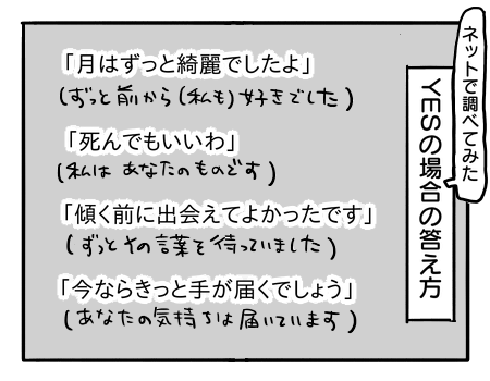 月が綺麗ですね」への返し方 : 新・規格外でもいいじゃない!!～シングルマザーたまことゆかいな子ども達～ Powered by ライブドアブログ