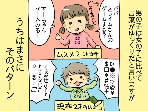 ムスコ語録～よくわかる解説！～（４コマ漫画＋おまけ） : 新・規格外