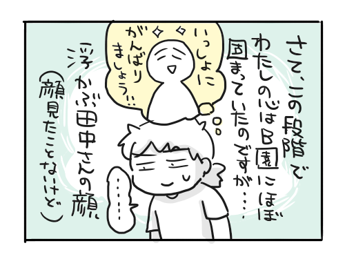 引きこもり母 10年ぶりの社会復帰 新 規格外でもいいじゃない シングルマザーたまことゆかいな子ども達 Powered By ライブドアブログ