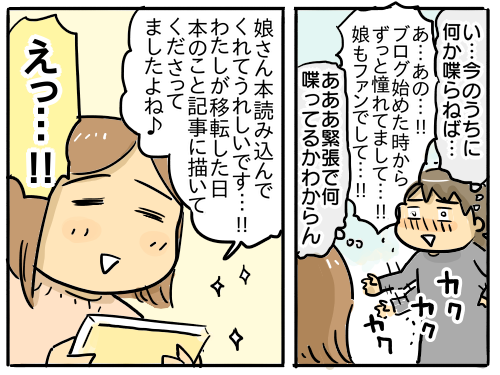 ライブドアブログ大忘年会19レポ 新 規格外でもいいじゃない シングルマザーたまことゆかいな子ども達 Powered By ライブドアブログ ライブドアブログ大忘年会19レポ 新 規格外でもいいじゃない シングルマザーたまことゆかいな子ども達 Powered By ライブドアブログ