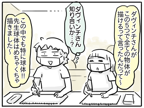 アラフォー 初めてのデッサン教室 新 規格外でもいいじゃない シングルマザーたまことゆかいな子ども達 Powered By ライブドアブログ