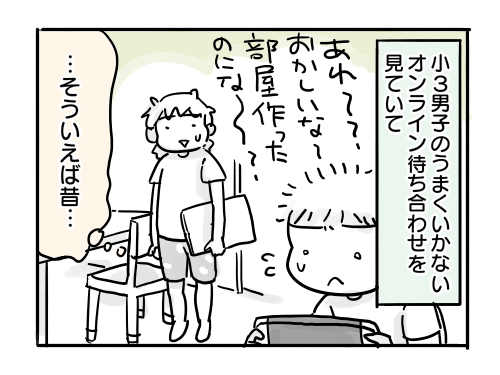 携帯の無い時代の待ち合わせは賭け 新 規格外でもいいじゃない シングルマザーたまことゆかいな子ども達 Powered By ライブドアブログ