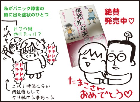 書籍化への道のり その３ 規格外な夫婦 がダヴィンチの記事に 新 規格外でもいいじゃない シングルマザーたまことゆかいな子ども達 Powered By ライブドアブログ