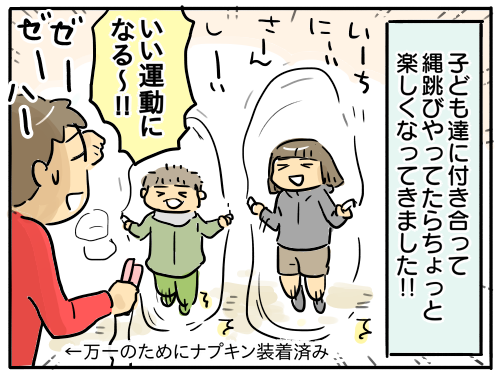 憧れの連続二重跳びを跳びたくて 39歳 縄跳びチャレンジ 新 規格外でもいいじゃない シングルマザーたまことゆかいな子ども達 Powered By ライブドアブログ